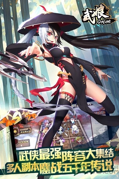 武娘内购破解版