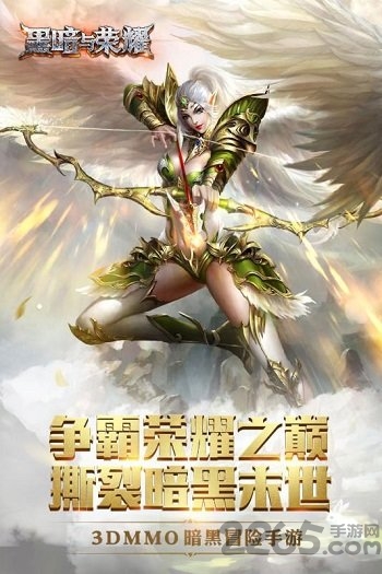 黑暗与荣耀单机破解版