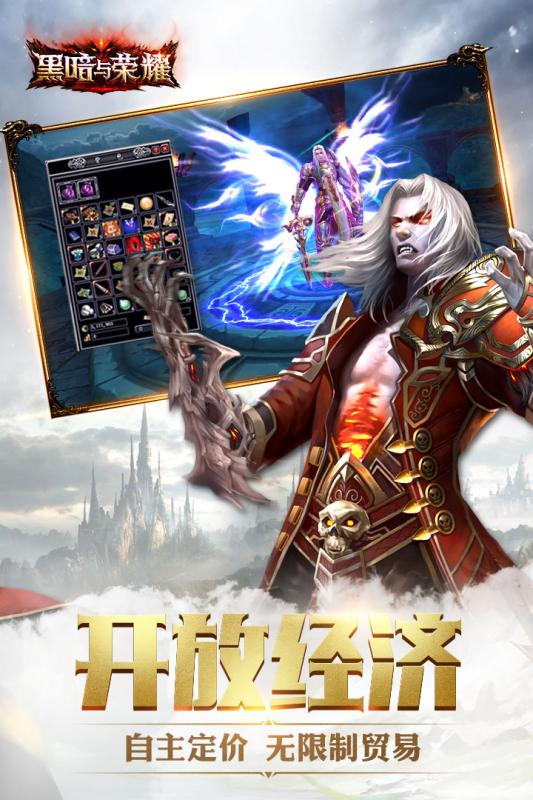 黑暗与荣耀最新版本