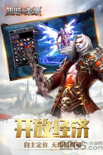 黑暗与荣耀商城版折扣服