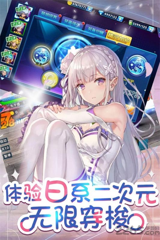 幻想少女手游百度版 百度幻想少女官网下载