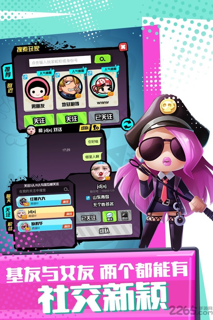 反斗联盟内购破解版