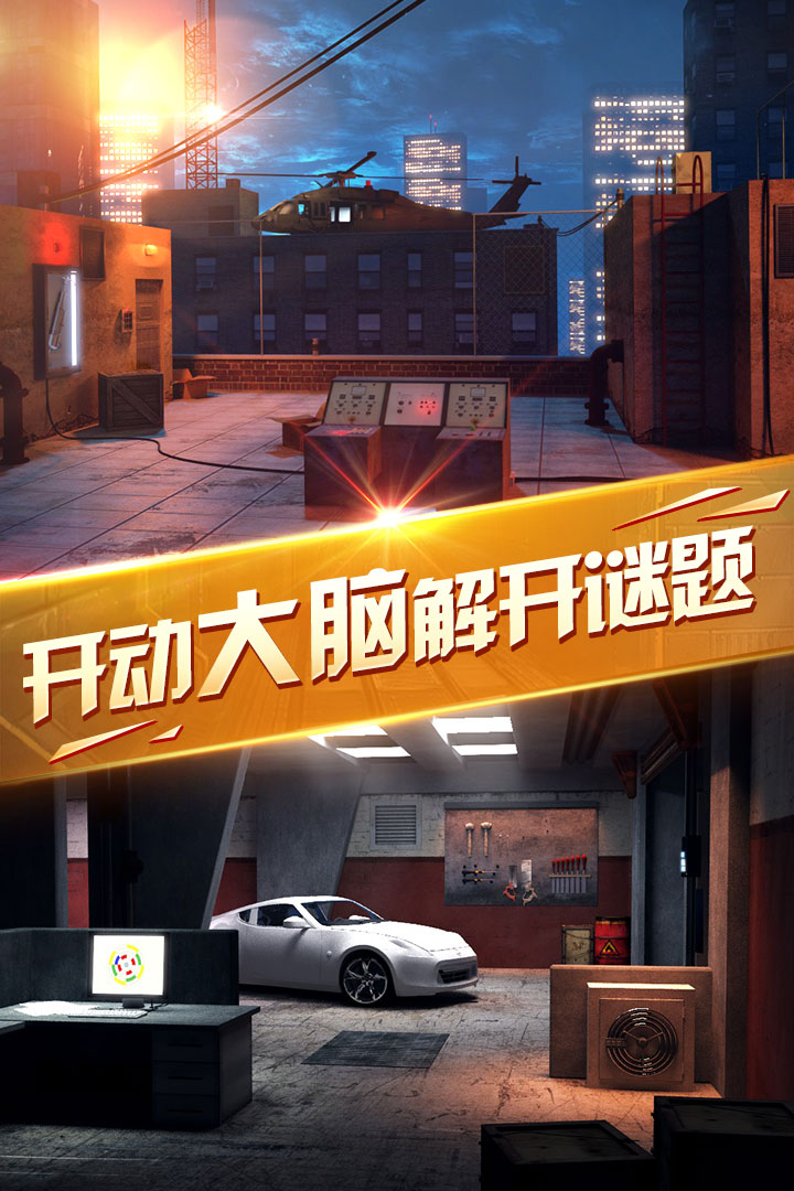 密室逃脱13秘密任务完整版