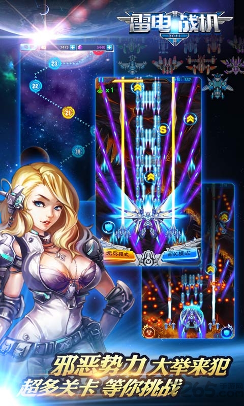 雷电战机2015雷霆版 雷电战机2015雷霆版下载