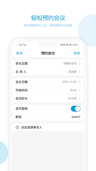 科天章鱼云最新版