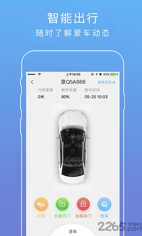 自驾出行官方最新版 自驾出行手机版下载
