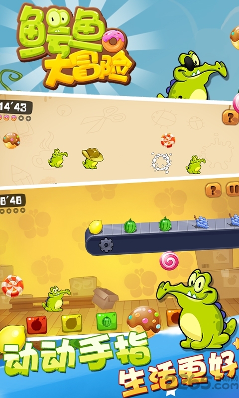 鳄鱼大冒险手机版