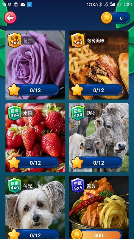 拼图大富翁最新版 拼图大富翁游戏下载