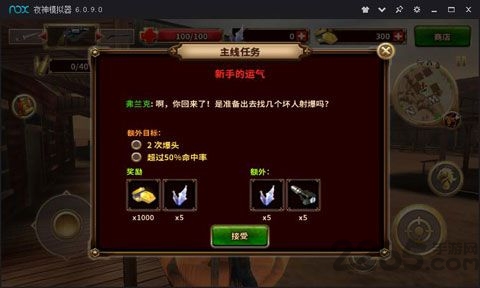 西部枪手中文破解版