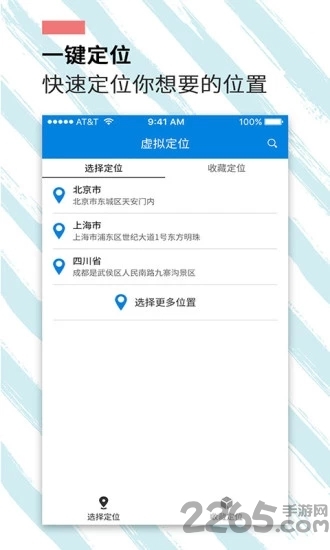 遁地GPS软件 遁地GPS app下载
