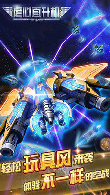 雷电战机VI手机版