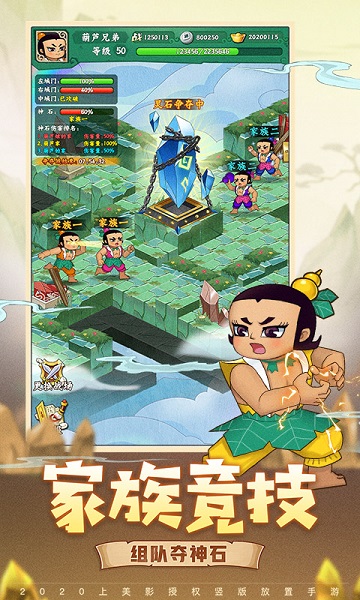 葫芦兄弟七子降妖果盘版