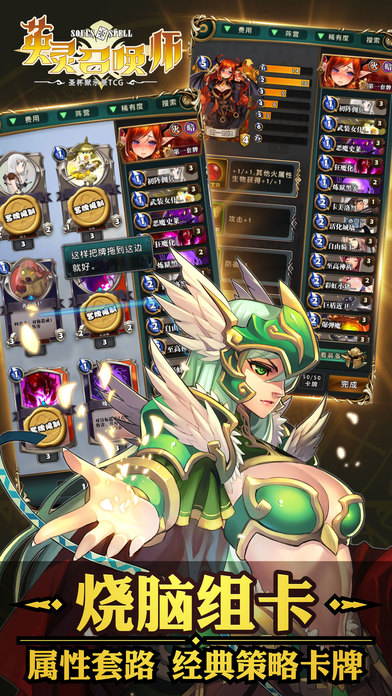 英灵召唤师国际版