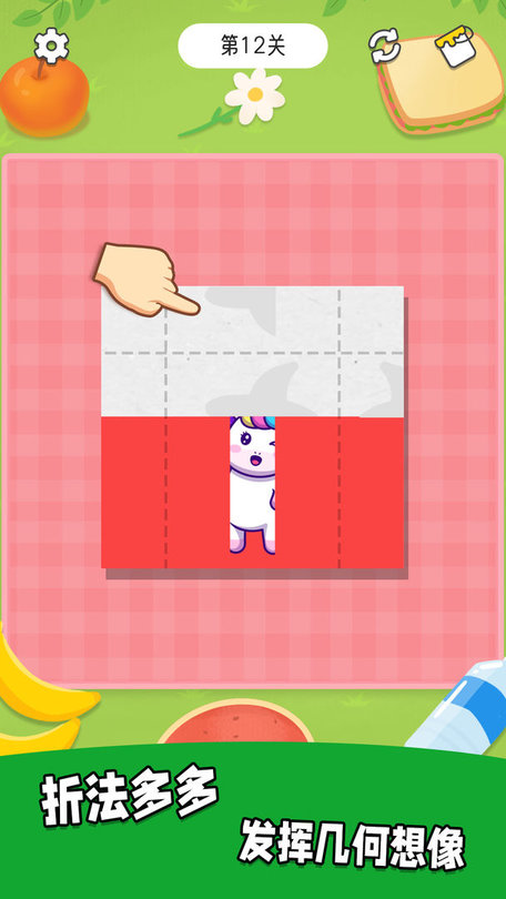 我折得贼好游戏