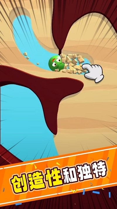 挖坑大师2手机版