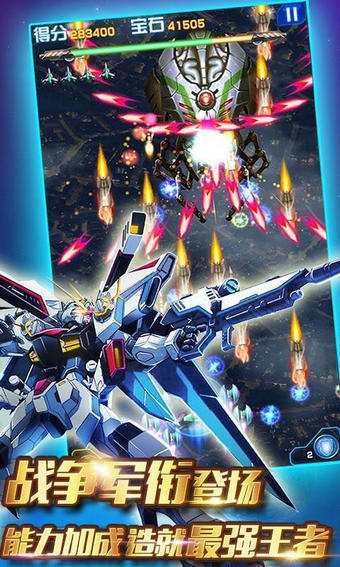 雷电战机单机版