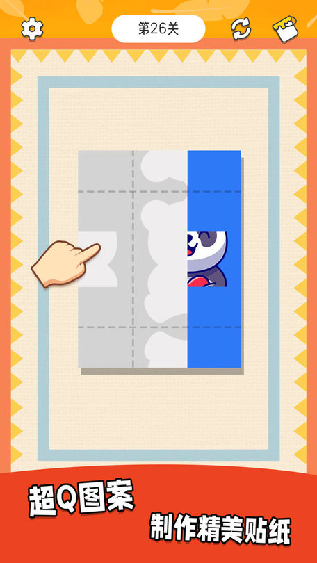 我折得贼好游戏