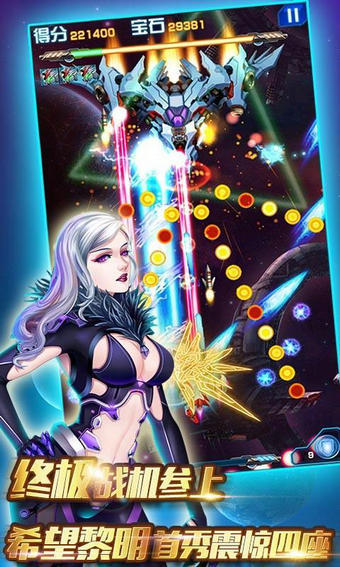 雷电战机旧版 雷电战机历史版