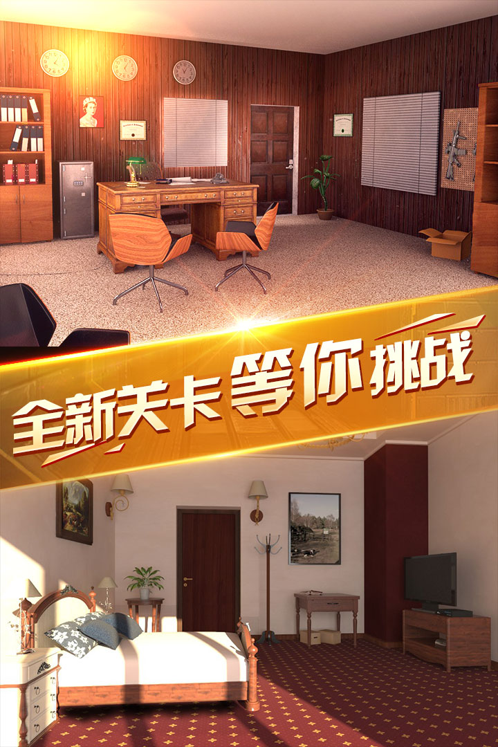 密室逃脱13秘密任务手机版 密室逃脱13秘密任务游戏下载