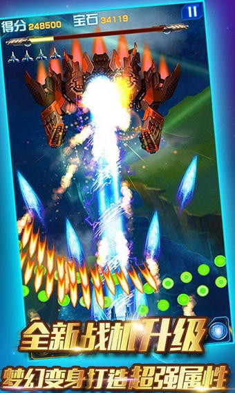 雷电战机单机版