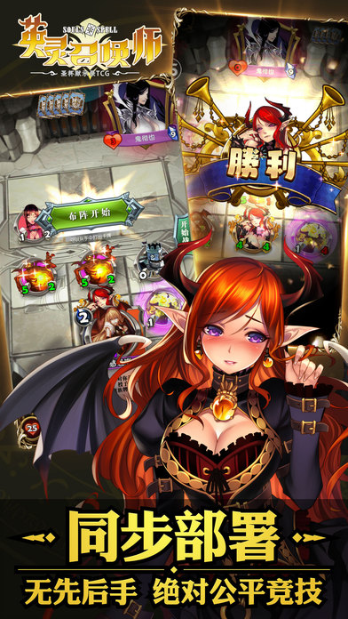 英灵召唤师国际版