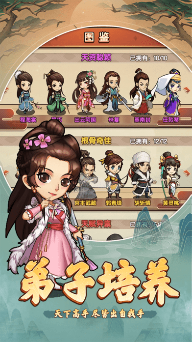 大宋风云录开宗立派官方版