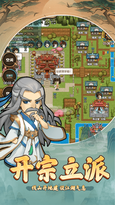 大宋风云录开宗立派官方版