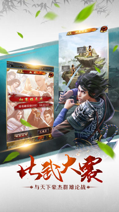 古龙剑侠录手游