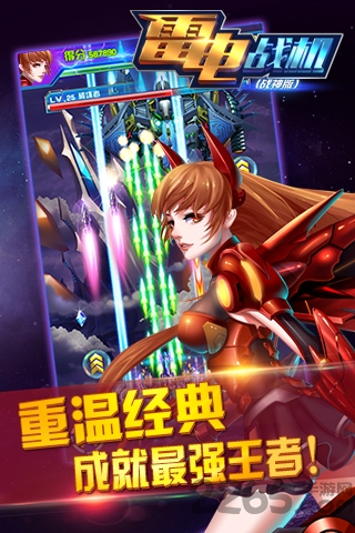 雷电战机2021果盘版