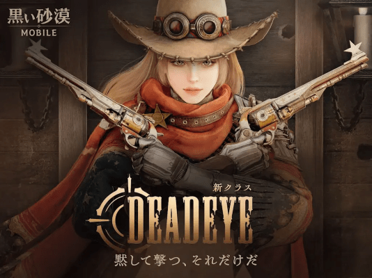 黑色沙漠日服官方