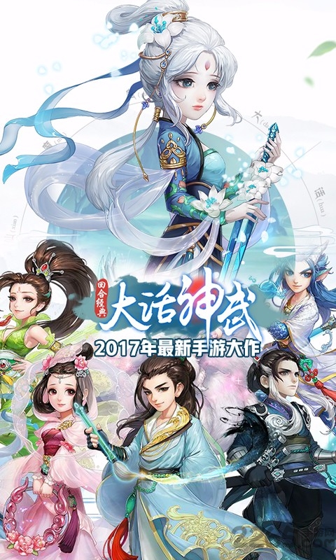 大话神武无限元宝金币版