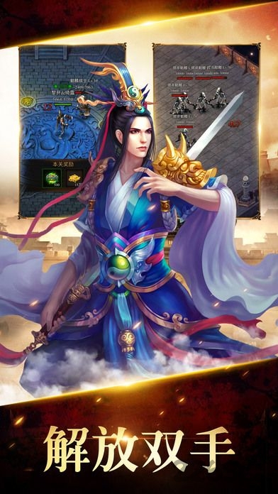 铁血屠城手游官方版