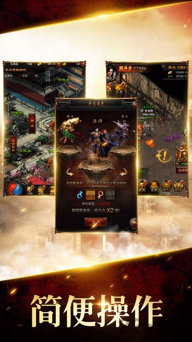 铁血屠城手游官方版