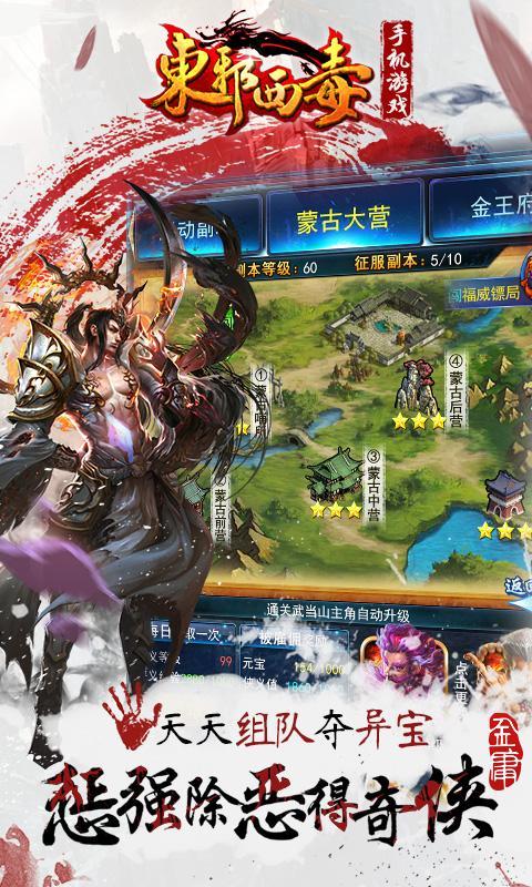 东邪西毒小米客户端