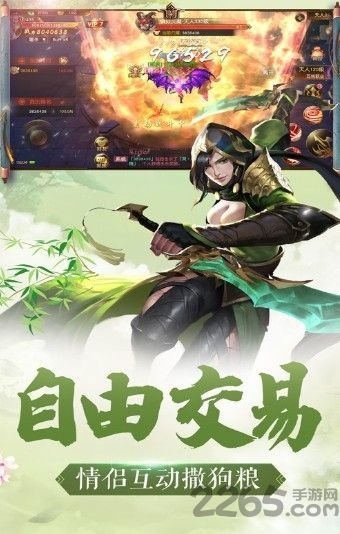 逍遥仙诀最新版