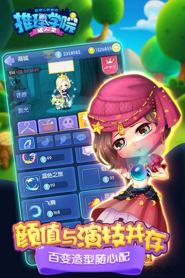 7k7k推理学院手游