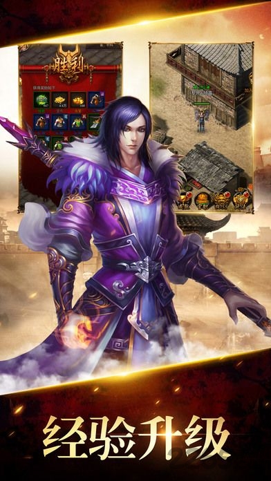 铁血屠城手游官方版