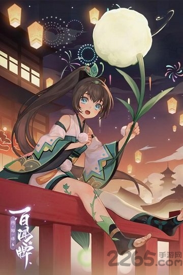 阴阳师百闻牌测试版