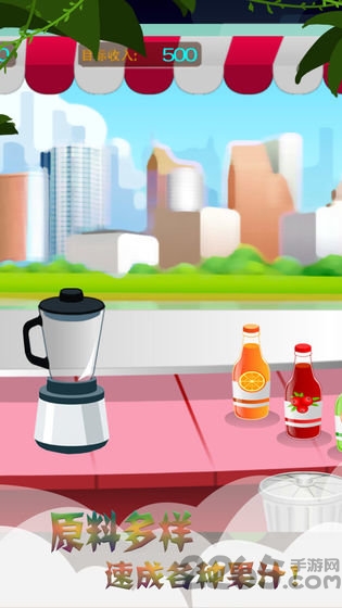 梦幻果汁店正式版