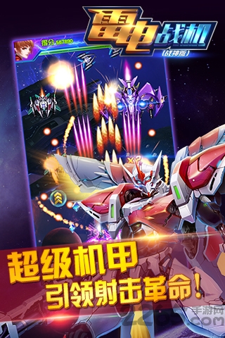 雷电战机2021果盘版