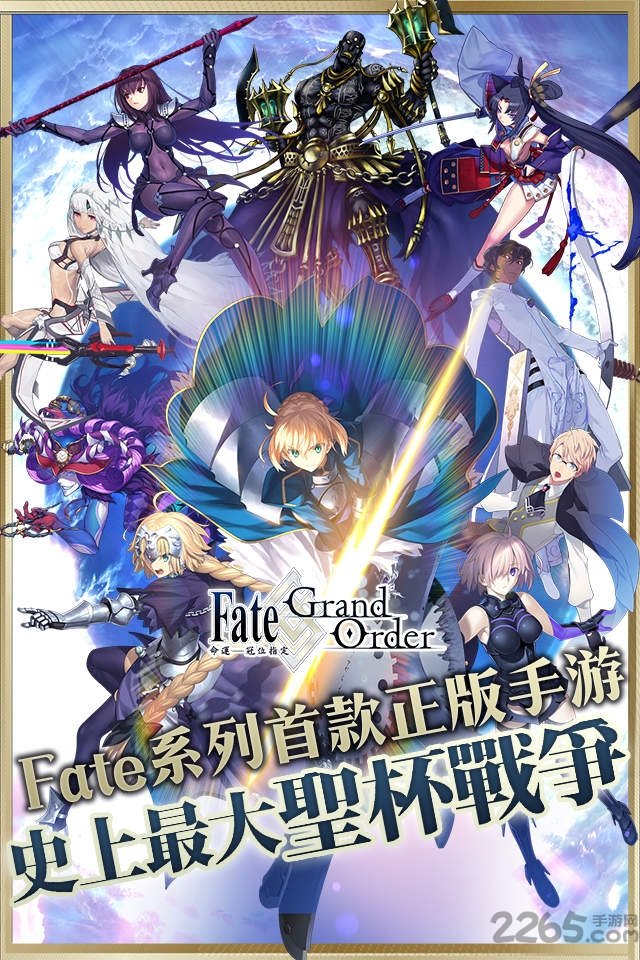 fate grand order国服