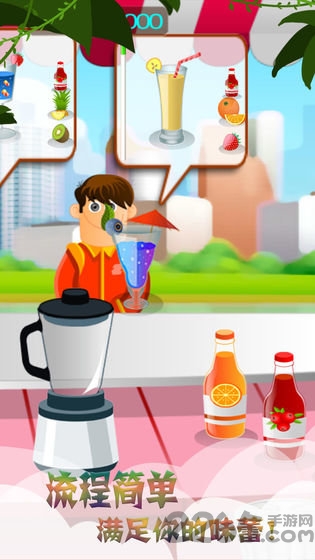 梦幻果汁店正式版