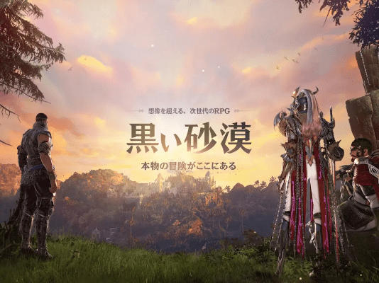 黑色沙漠日服官方