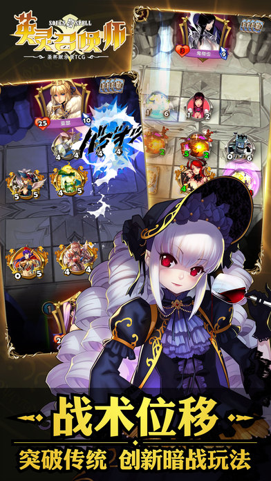 英灵召唤师测试服