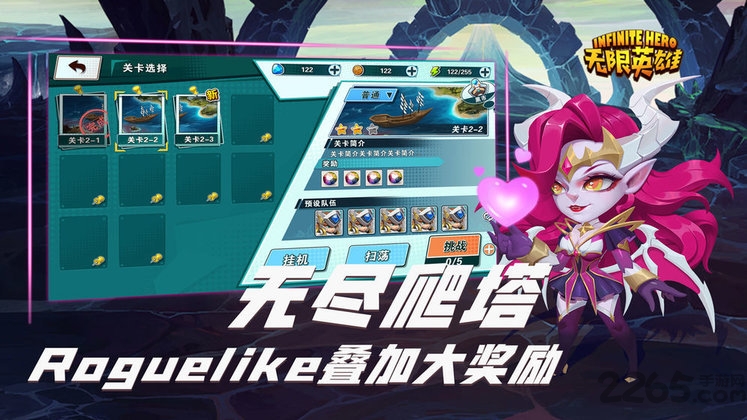 无限英雄果盘版最新版