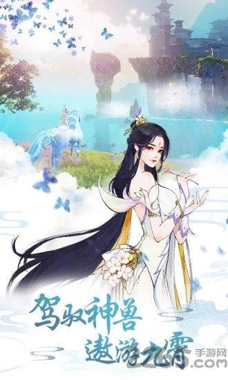 大主宰之琉璃美人手游