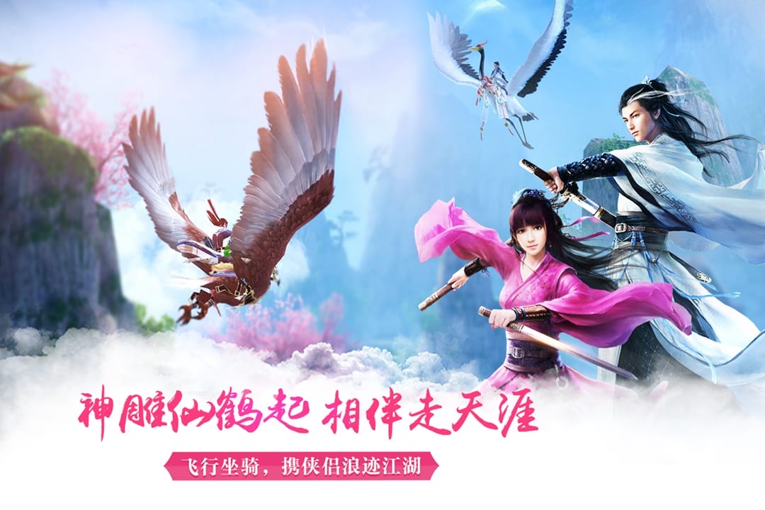 九阴真经益玩版 九阴真经下载