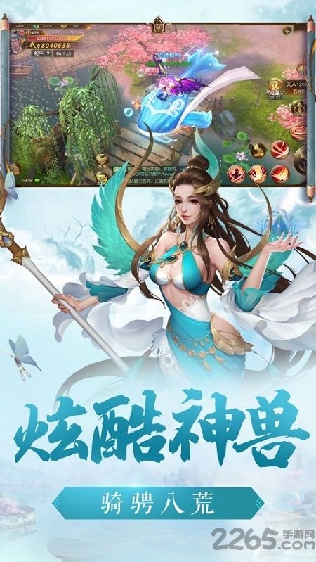 逍遥仙诀最新版 逍遥仙诀手游下载