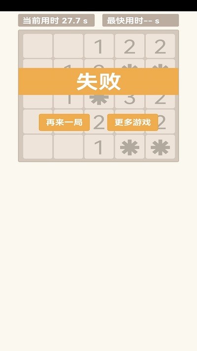 简单版扫雷游戏