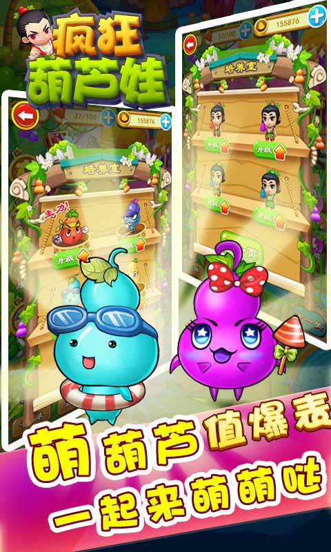 葫芦娃之无敌小金刚内购破解版